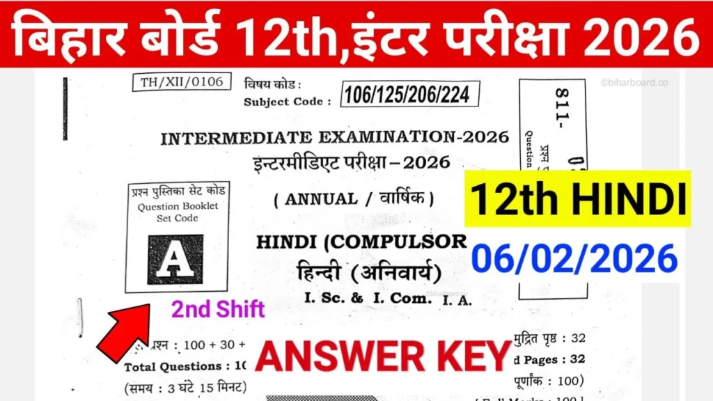 Bihar-Board-12th-Hindi-Answer-Key-2026 Bihar Board 12th Hindi Answer Key 2026: बिहार बोर्ड 12वीं Hindi Answer Key